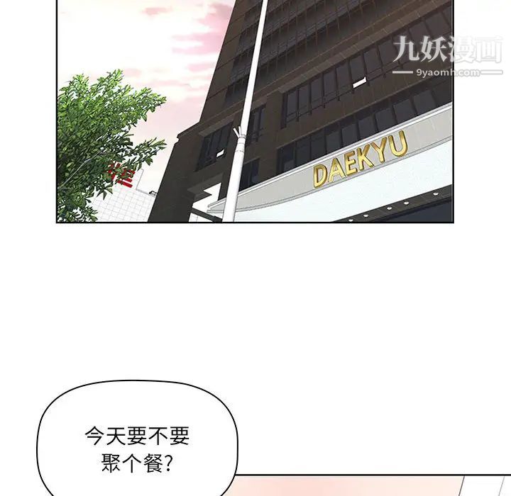 我老公是双胞胎第1话