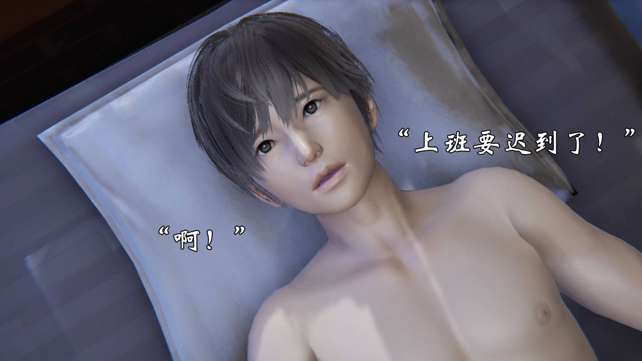 [3D]為所欲為前傳-欲望深淵第13話-最終話