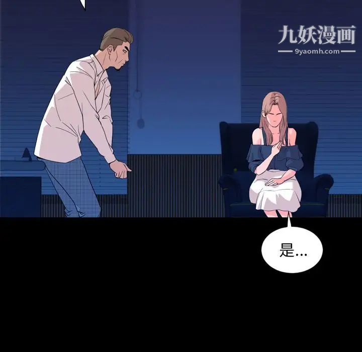 今天有空嗎？第14话