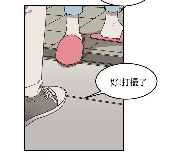 [BL]一不小心掰弯你第10话