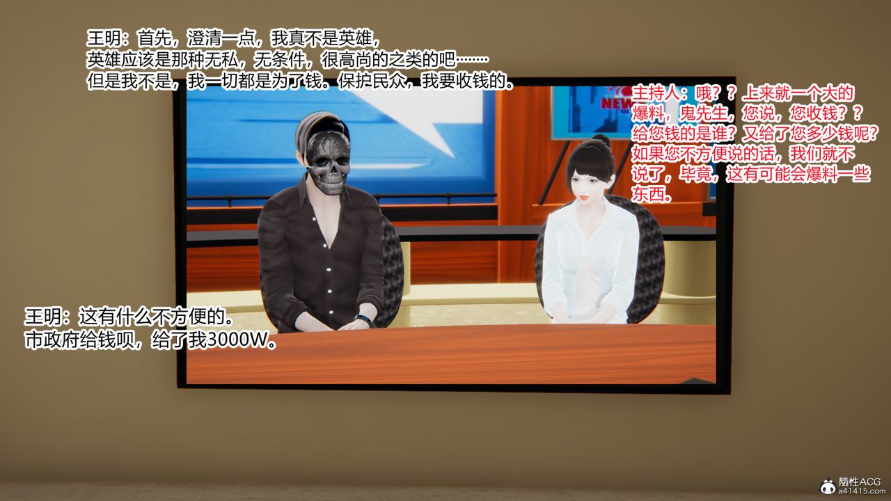 [3D]无敌的快乐第01话