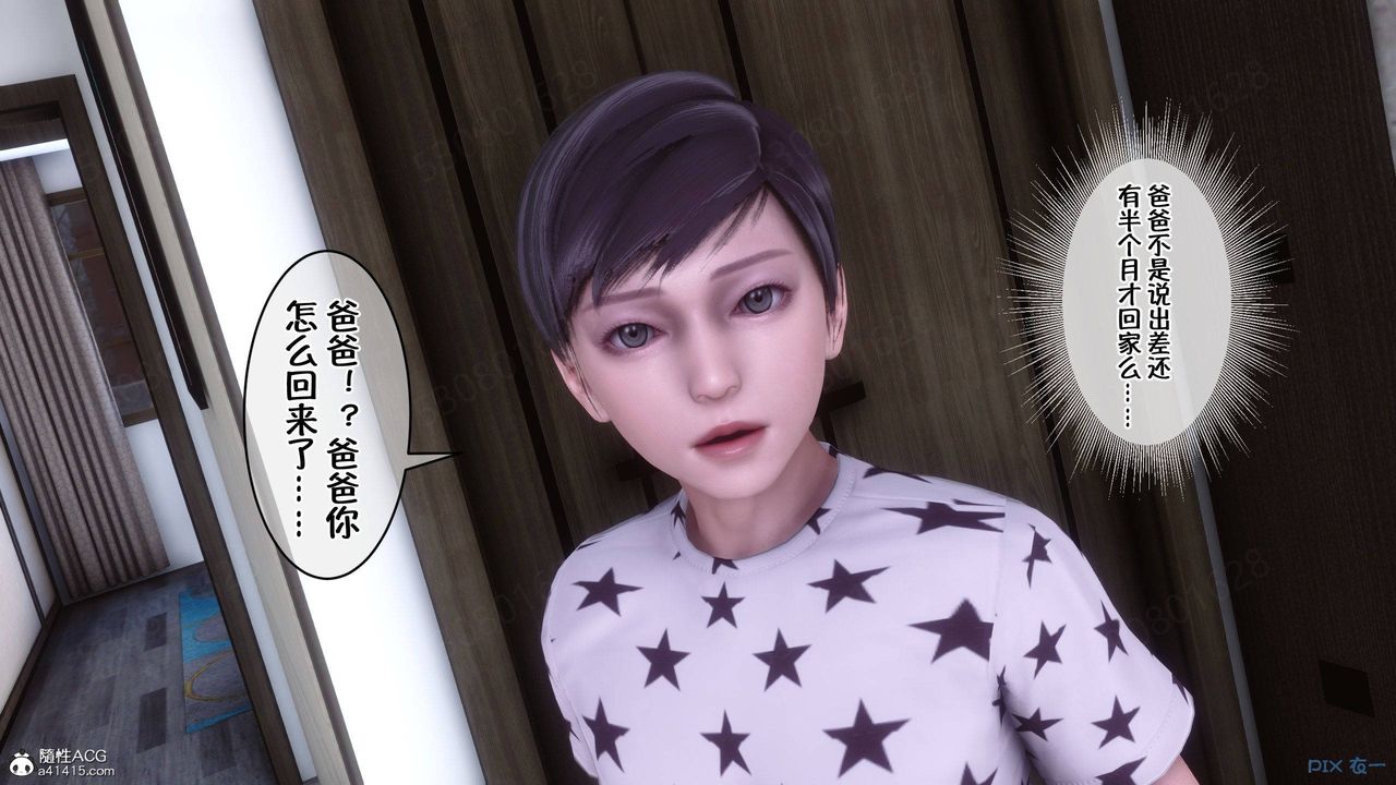 [3D]侍奉女神第40话