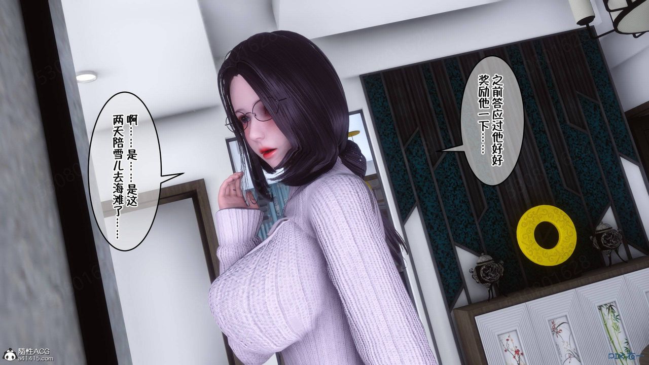 [3D]侍奉女神第40话