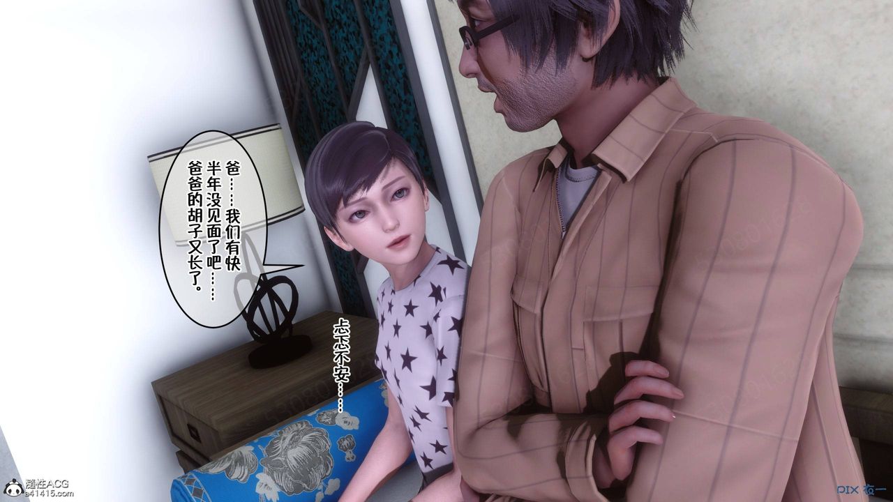 [3D]侍奉女神第40话