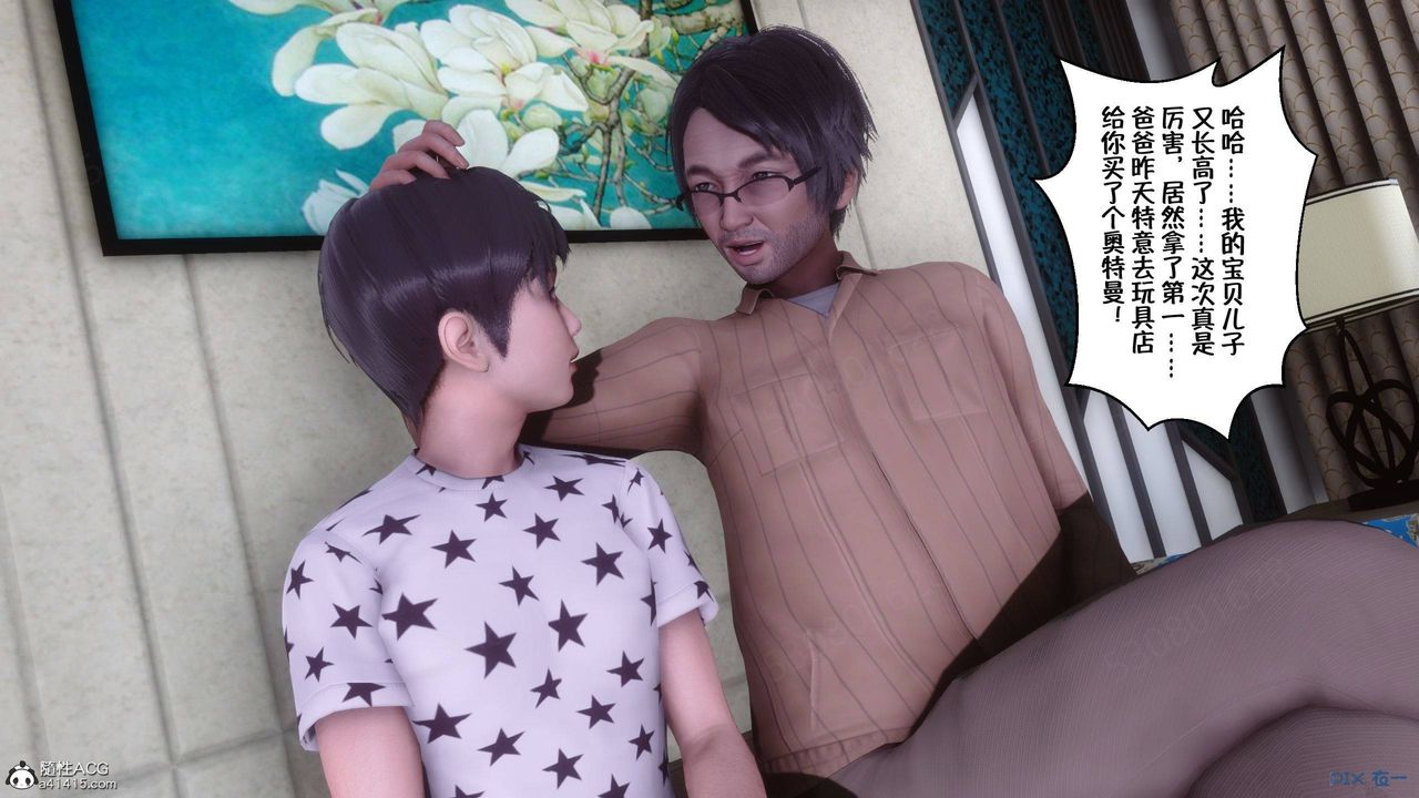 [3D]侍奉女神第40话