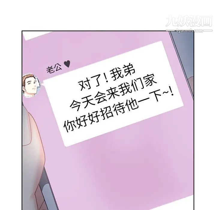 我老公是双胞胎第1话