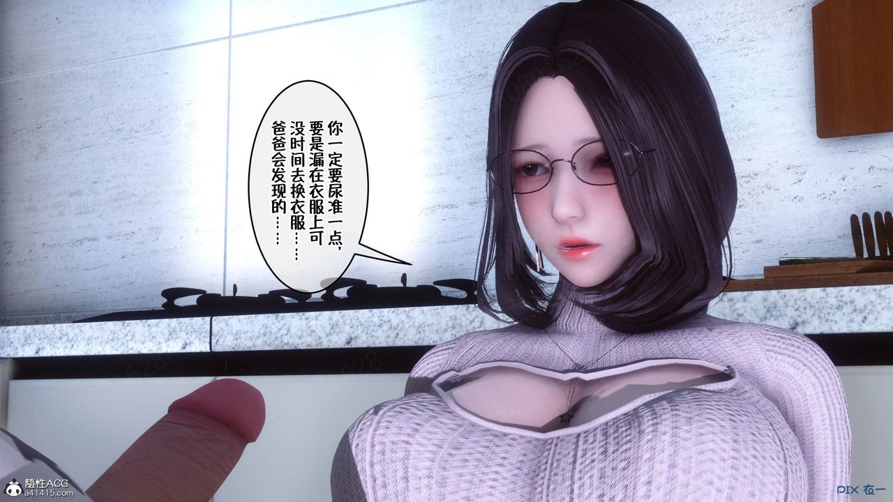 [3D]侍奉女神第40话