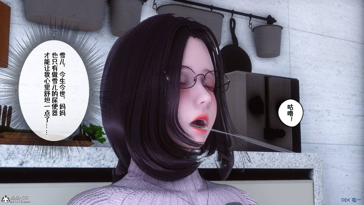 [3D]侍奉女神第40话