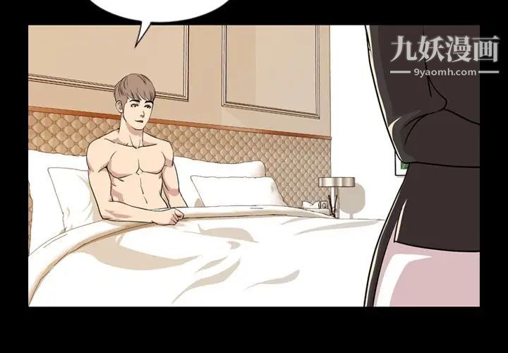 今天有空嗎？第15话