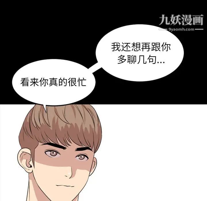 今天有空吗?第15话