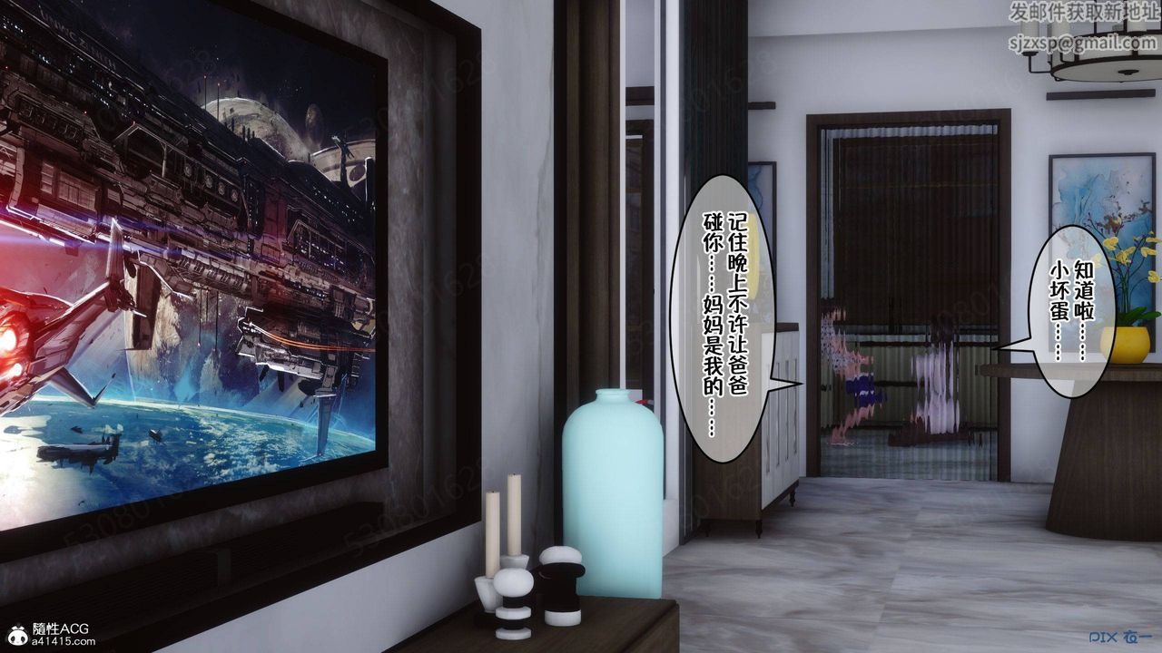 [3D]侍奉女神第40话