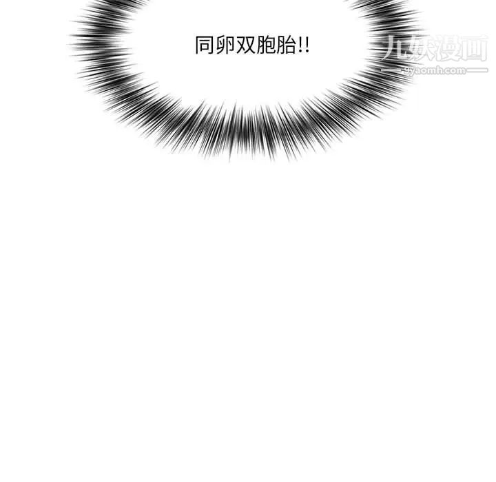 我老公是双胞胎第2话