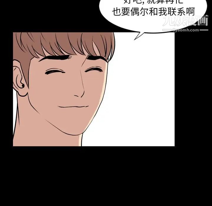 今天有空吗？第15话