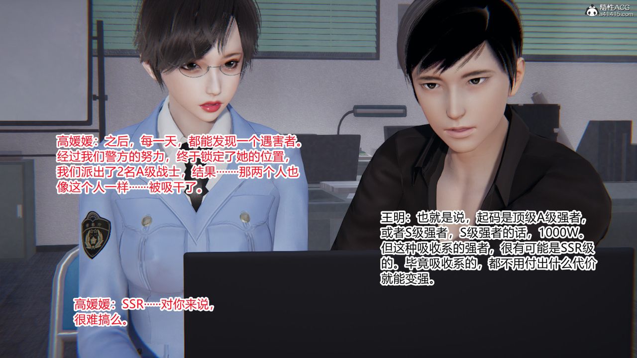 [3D]无敌的快乐第02话