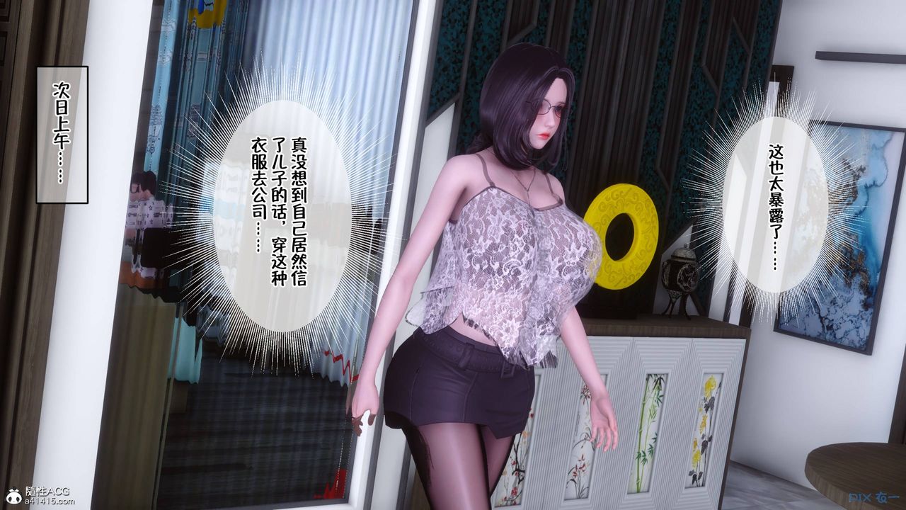 [3D]侍奉女神第41话