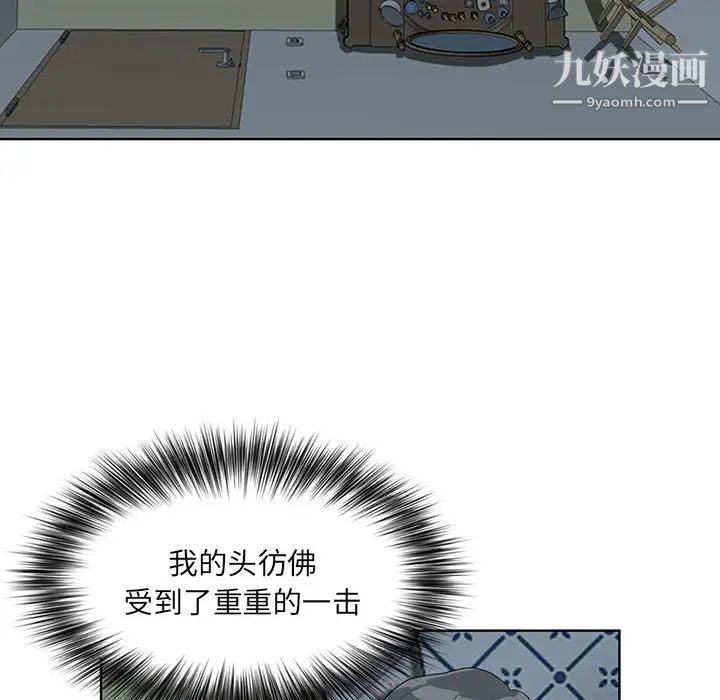 我老公是雙胞胎第2話