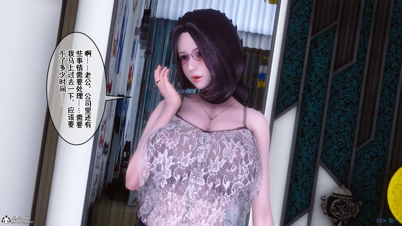 [3D]侍奉女神第41話