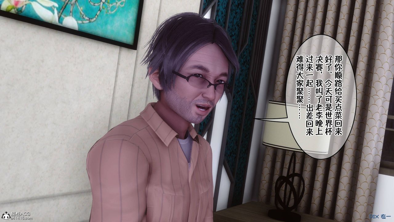 [3D]侍奉女神第41话