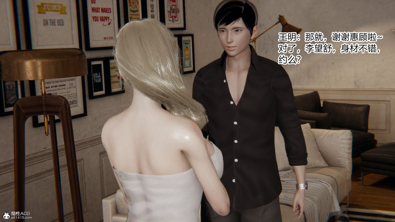 [3D]无敌的快乐第02话