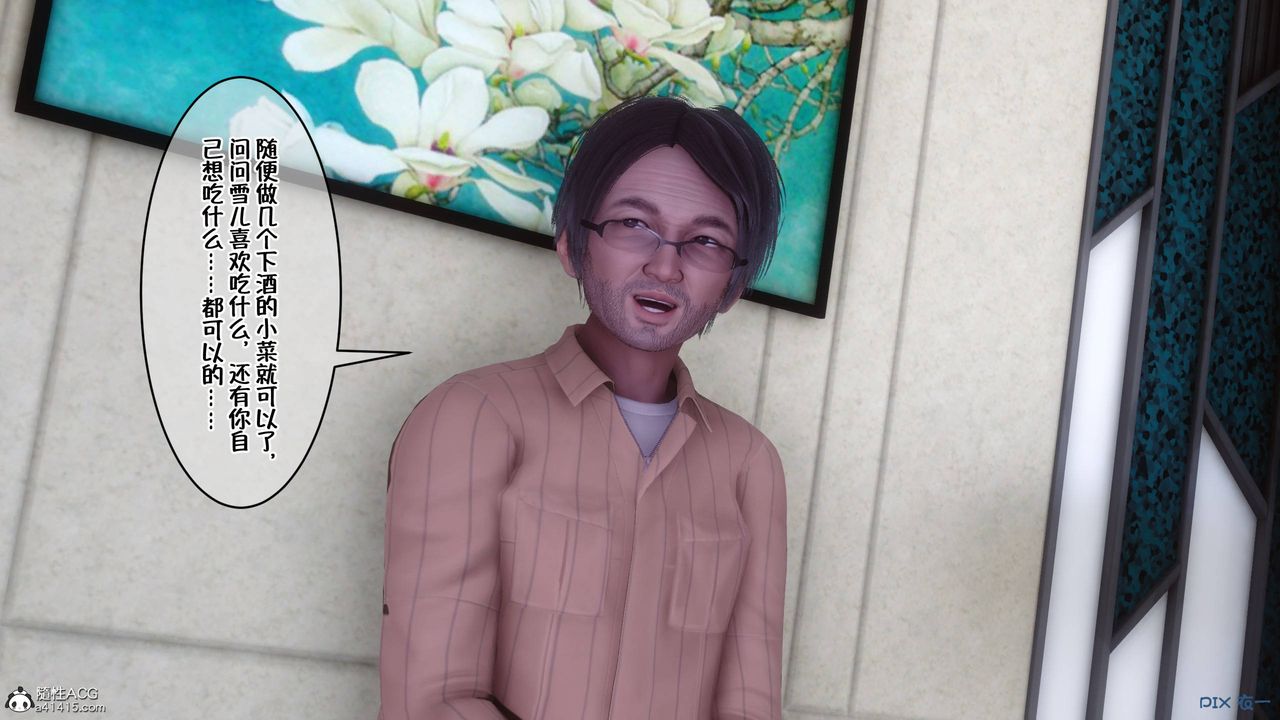 [3D]侍奉女神第41话