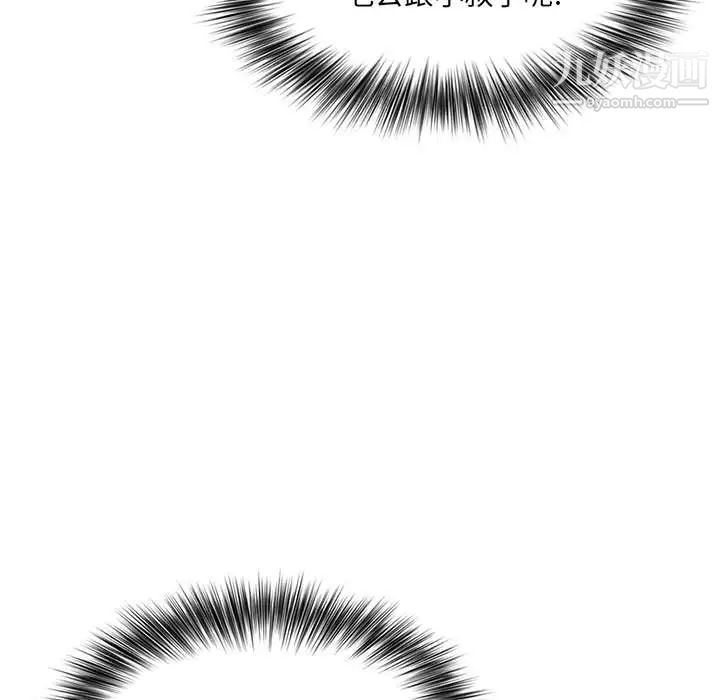 我老公是双胞胎第2话