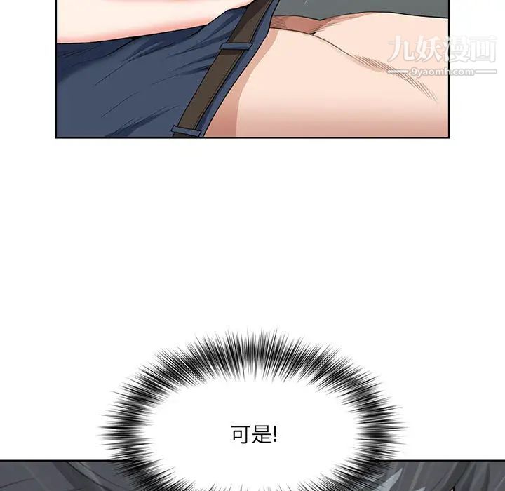 我老公是双胞胎第2话