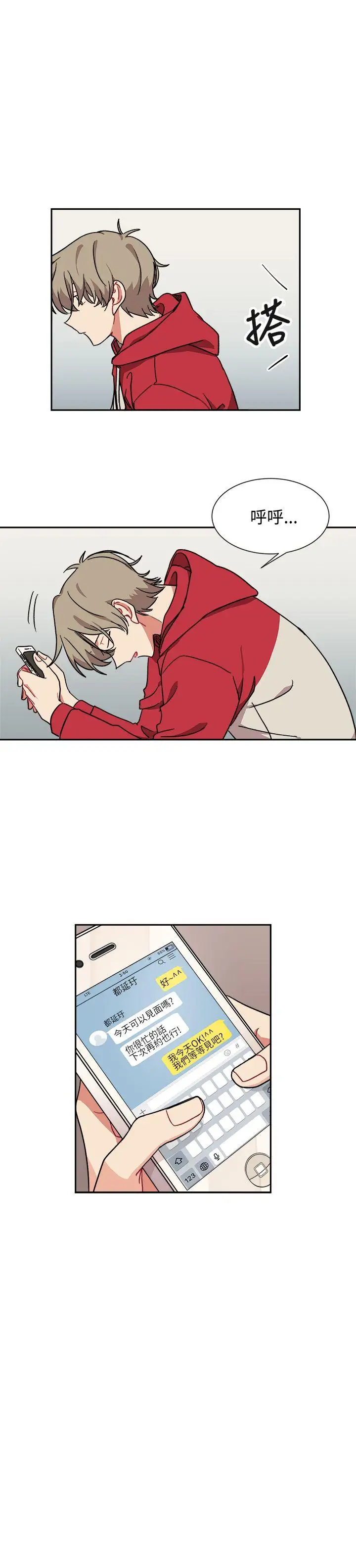 [BL]一不小心掰弯你第11话