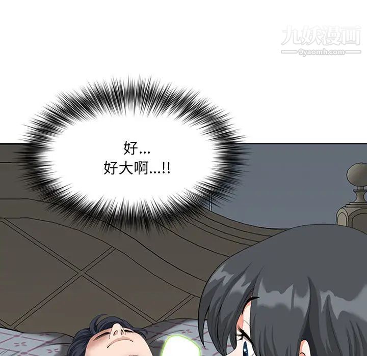 我老公是双胞胎第2话