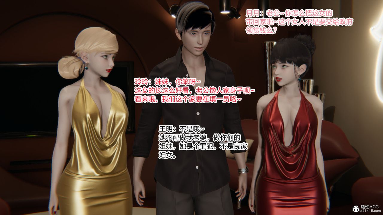 [3D]无敌的快乐第02话