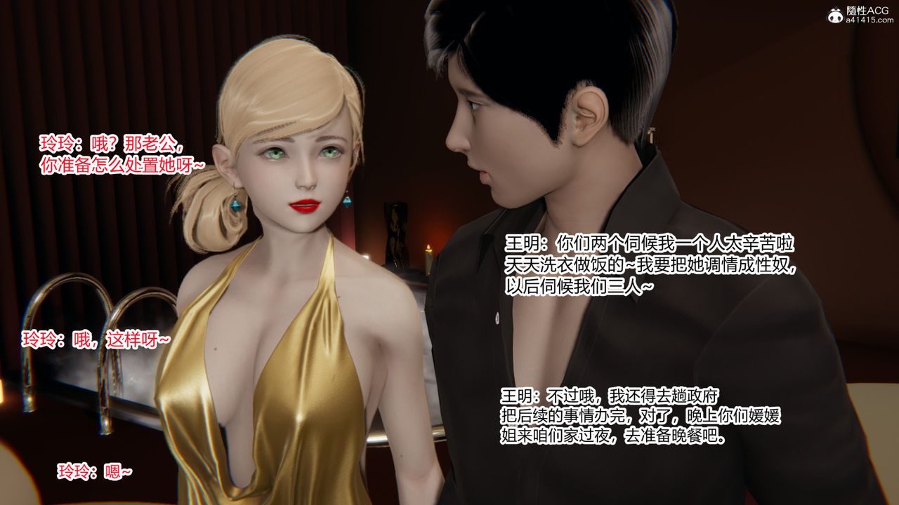 [3D]无敌的快乐第02话