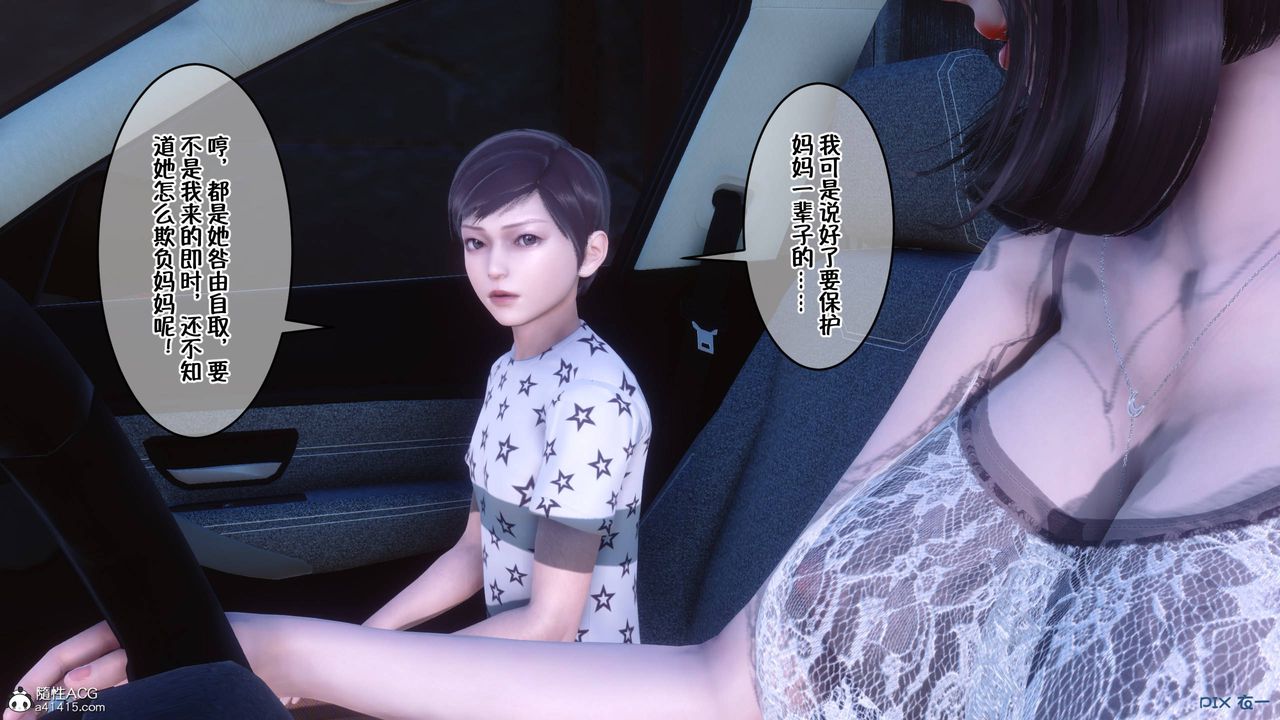 [3D]侍奉女神第41话