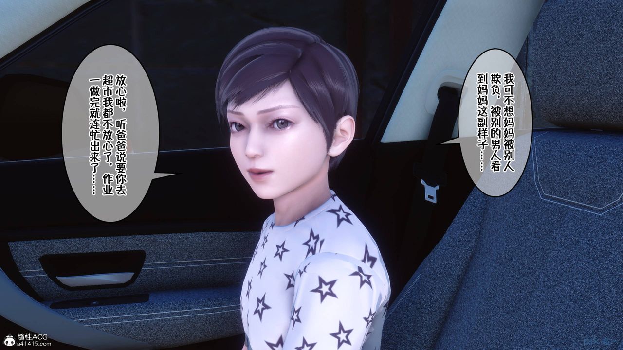 [3D]侍奉女神第41话