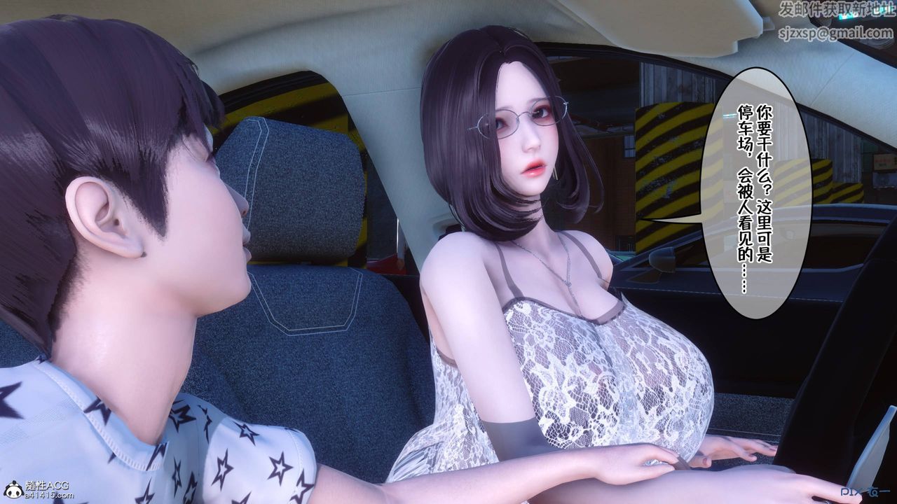 [3D]侍奉女神第41話