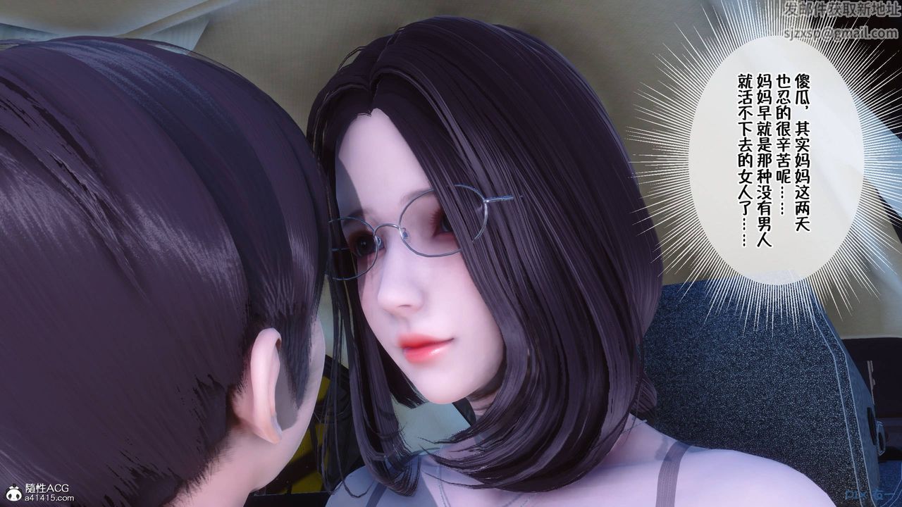 [3D]侍奉女神第41话