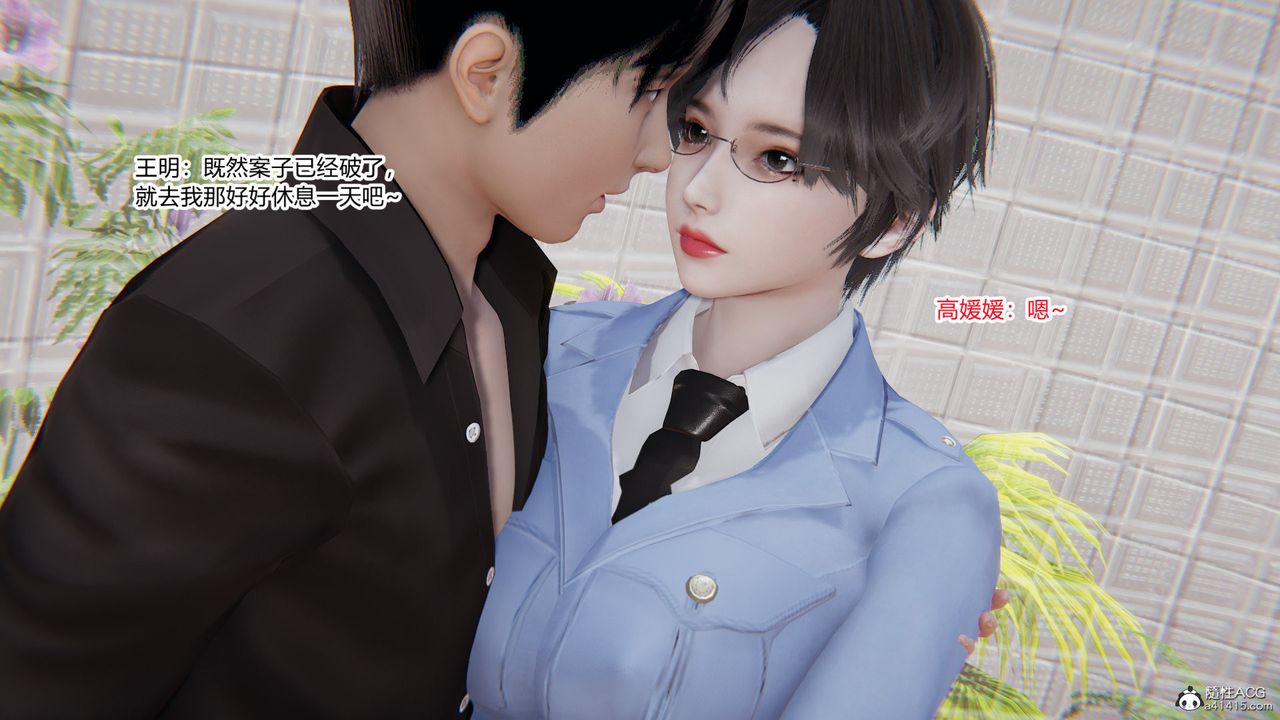 [3D]无敌的快乐第03话