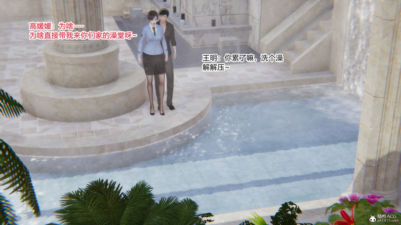 [3D]无敌的快乐第03话