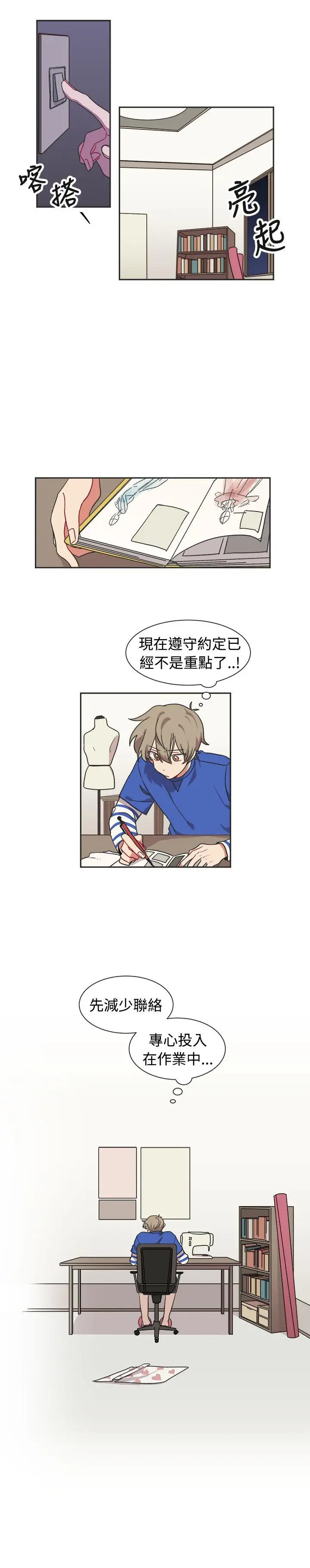 [BL]一不小心掰弯你第12话