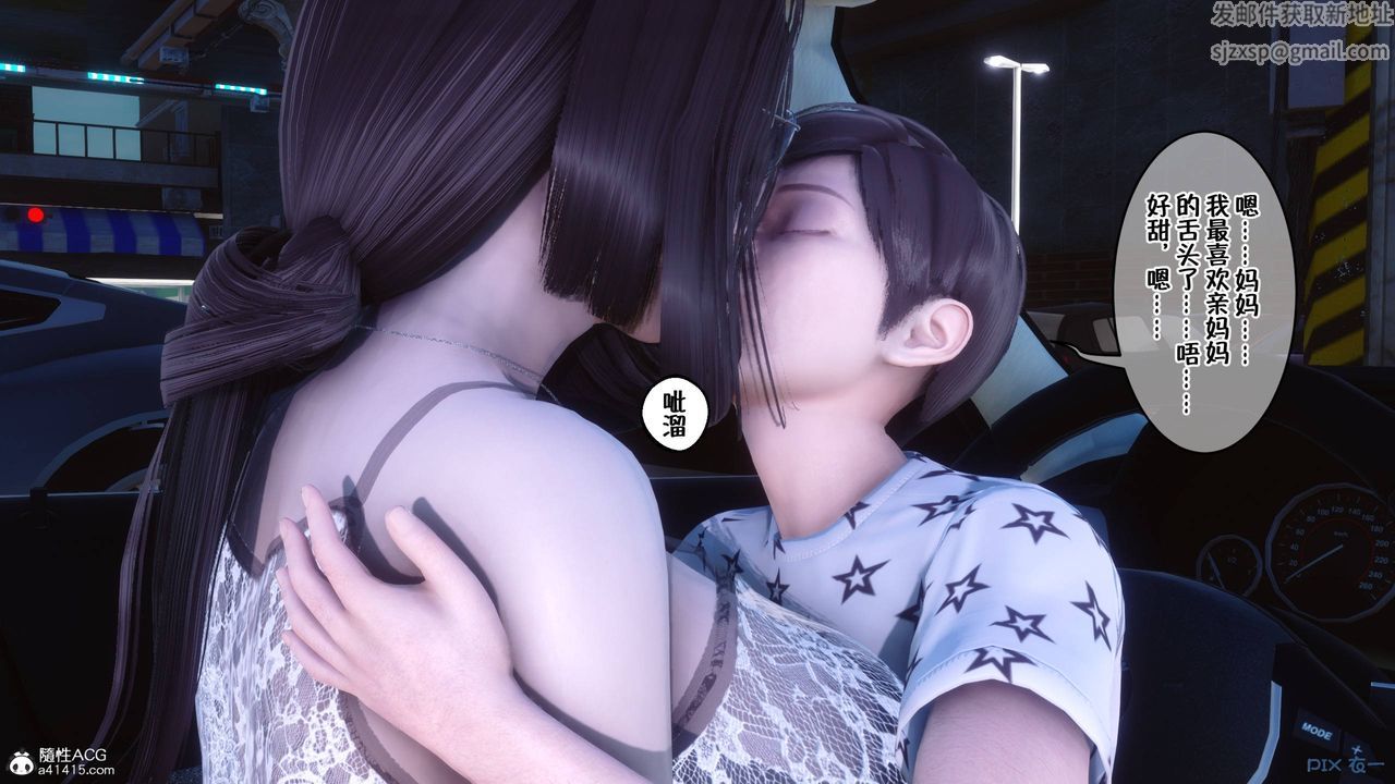 [3D]侍奉女神第41話