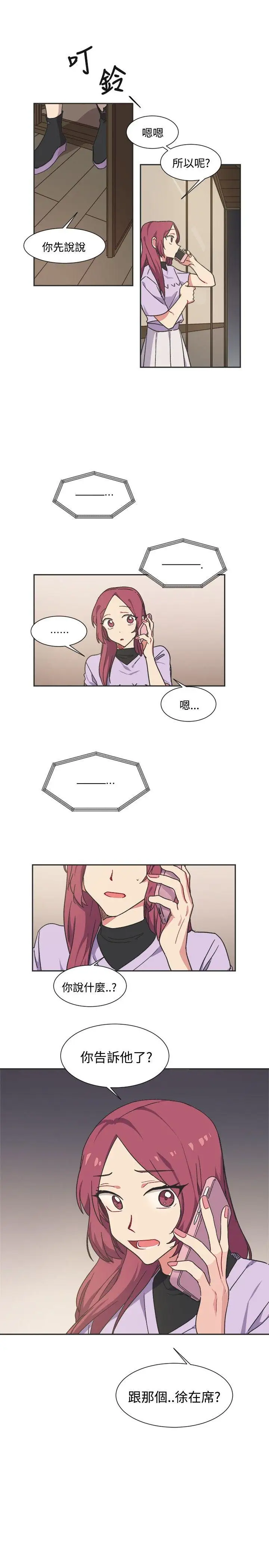 [BL]一不小心掰彎你第12話