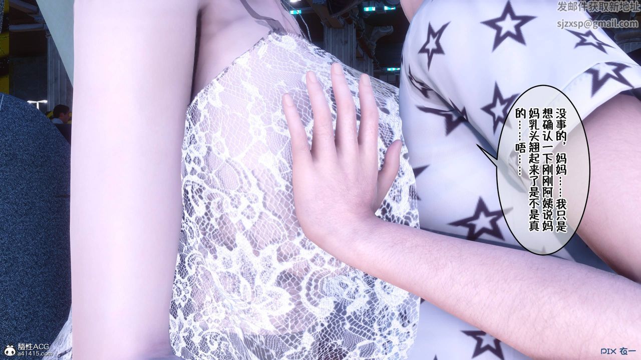 [3D]侍奉女神第41话