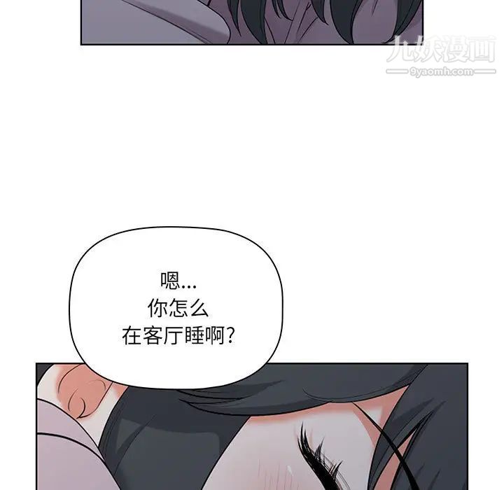 我老公是双胞胎第2话