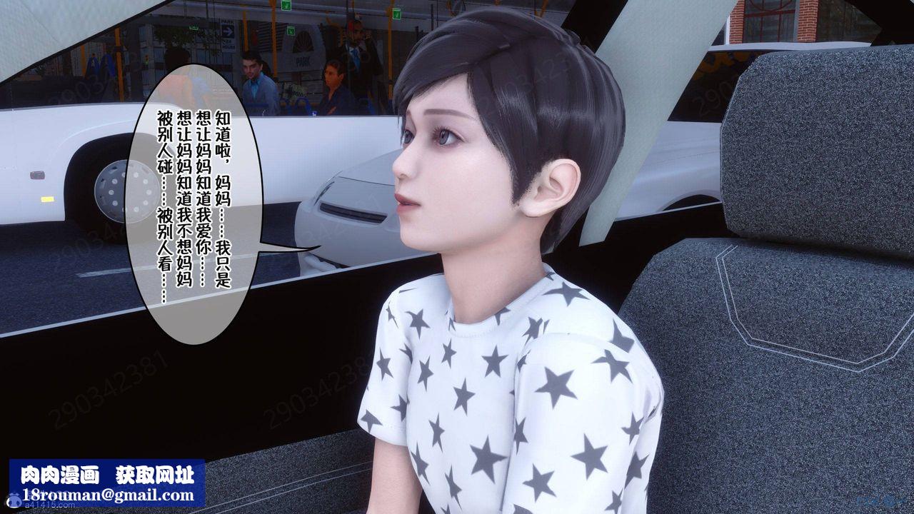 [3D]侍奉女神第41話