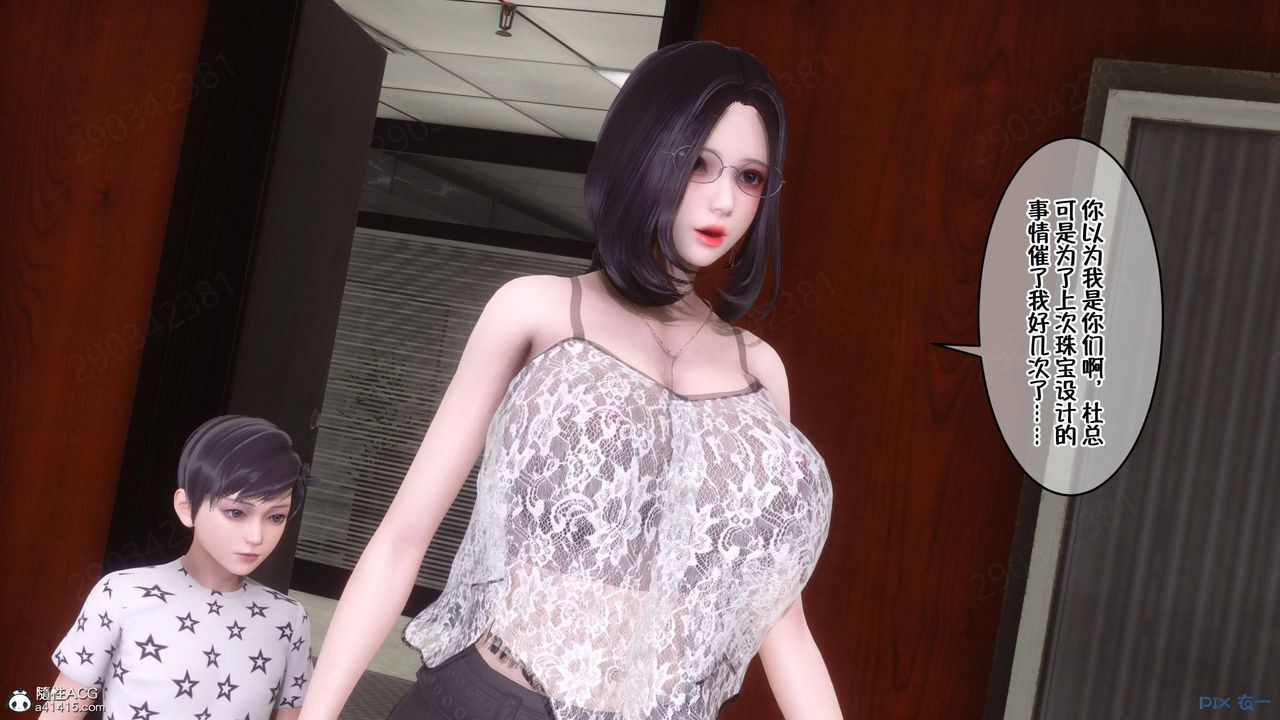 [3D]侍奉女神第41话