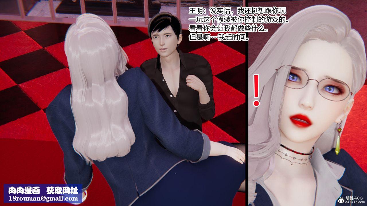 [3D]无敌的快乐第03话