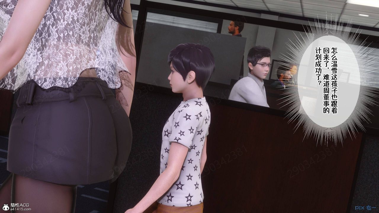 [3D]侍奉女神第41話