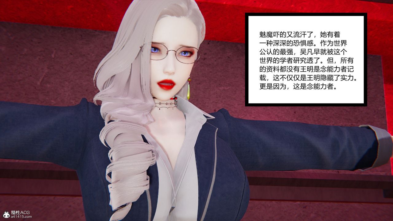 [3D]无敌的快乐第03话