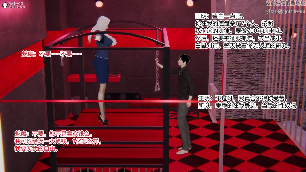 [3D]无敌的快乐第03话