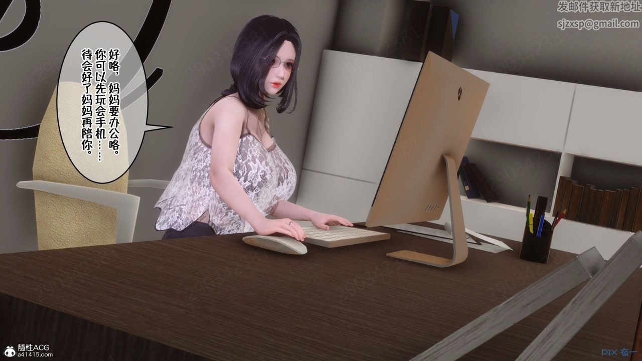 [3D]侍奉女神第41话