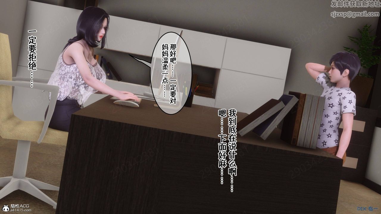 [3D]侍奉女神第41话