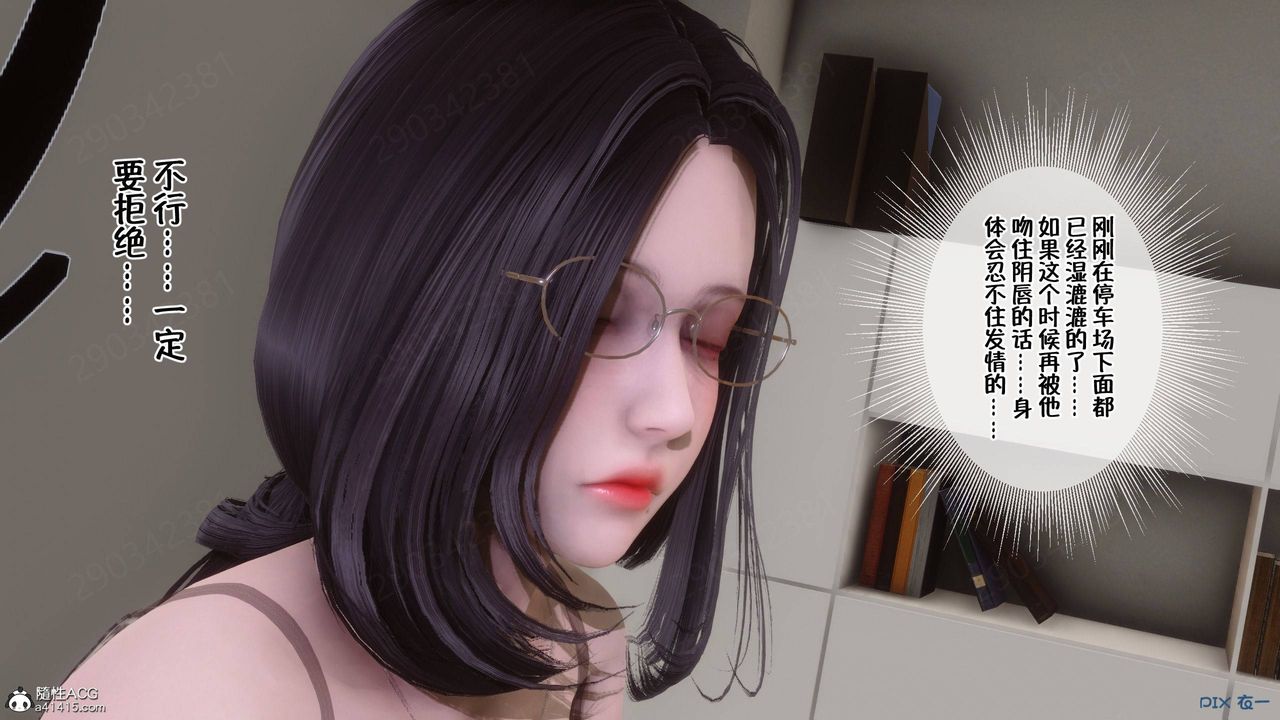 [3D]侍奉女神第41话